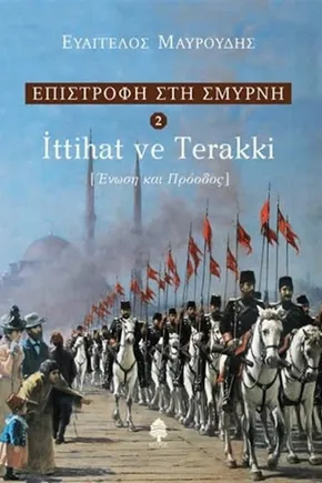Return to Smyrna 2 – İttihat ve Terakki