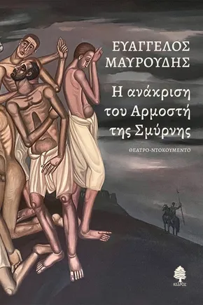 The Interrogation of the High Commissioner of Smyrna